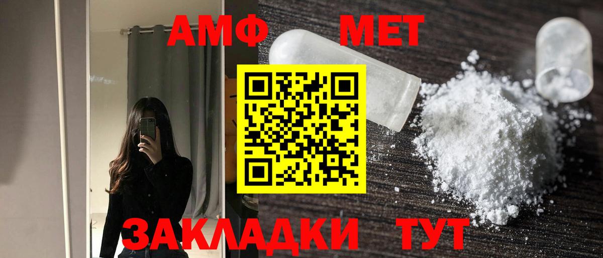 АМФ  Амфетамин  Ноябрьск  АМФЕТАМИН 97%  Вход с VPN 