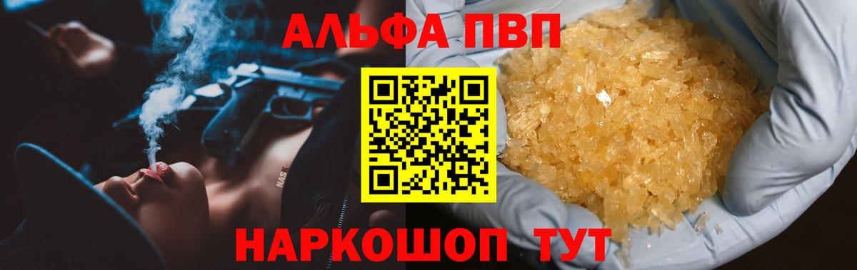 Alpha PVP крисы CK  A PVP СК КРИС  Ноябрьск  Вход с VPN  Alpha PVP СК 