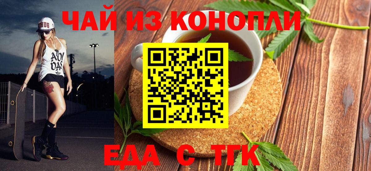 Ноябрьск  Печенье с ТГК конопля  Вход с VPN 