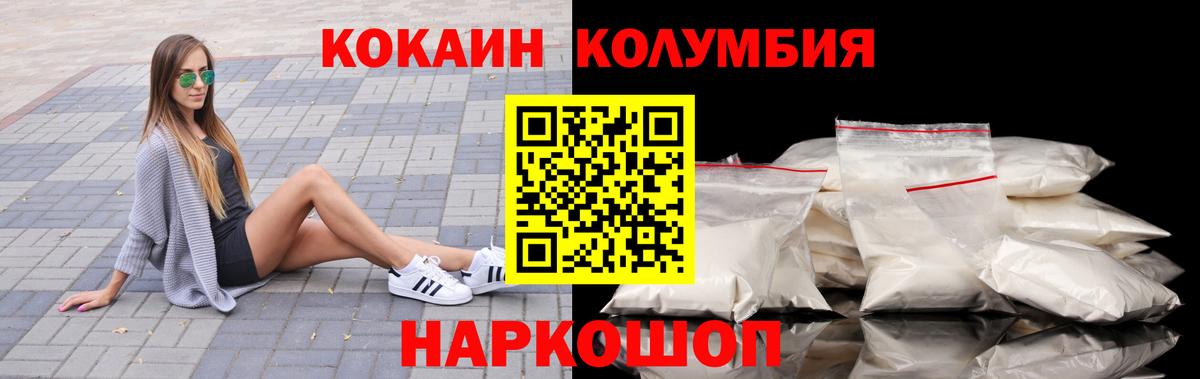 Кокаин Перу Ноябрьск