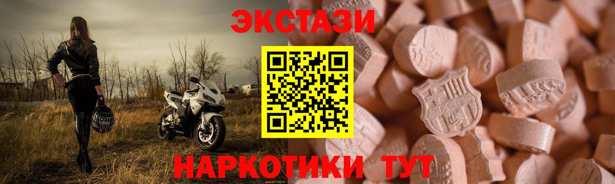 ЭКСТАЗИ  как найти   Ecstasy 280мг  Вход с VPN  Ноябрьск  Ecstasy 250 мг 