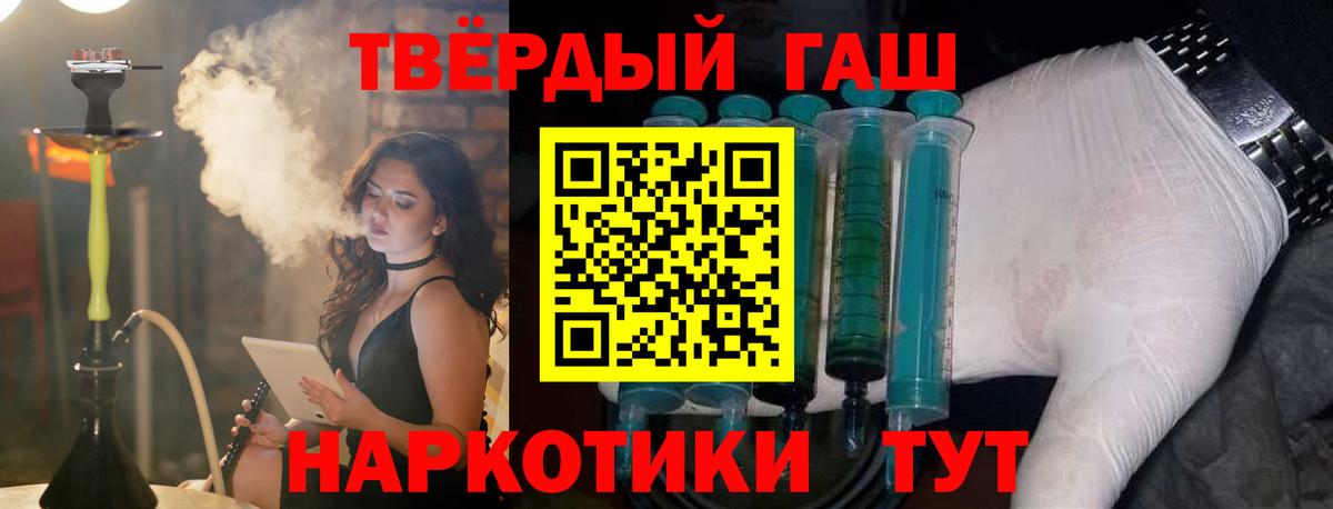 ГАШ Ice-O-Lator  Вход с VPN  Ноябрьск  ГАШИШ hashish 