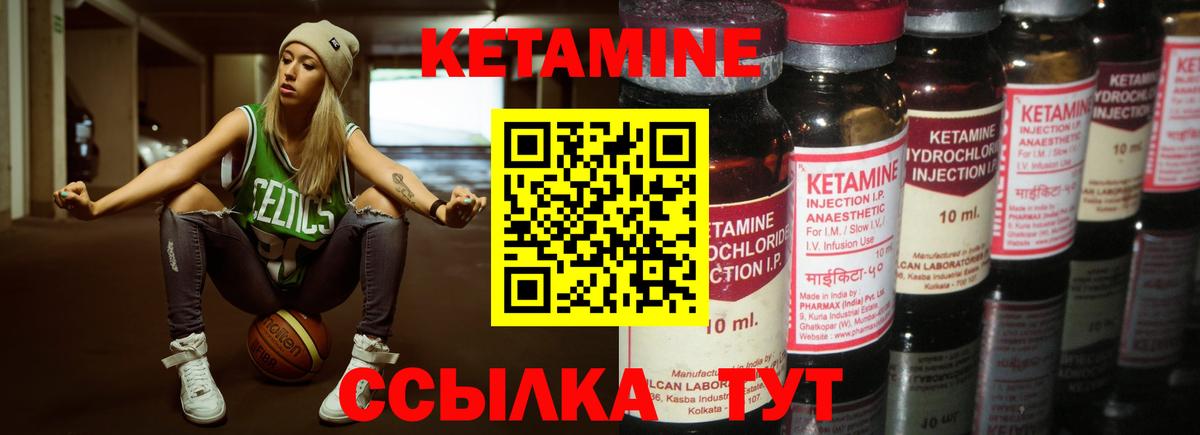 Ноябрьск  КЕТАМИН VHQ  Вход с VPN 