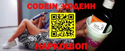 молекула духа Сланцы