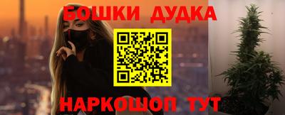 молекула духа Славянск-на-Кубани