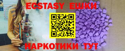 молекула духа Сланцы