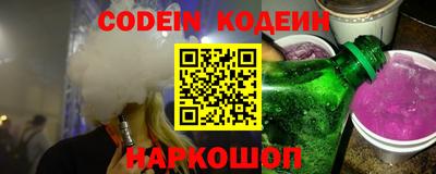 молекула духа Сланцы