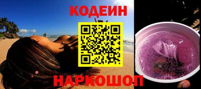 молекула духа Сланцы