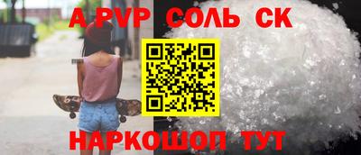 молекула духа Славянск-на-Кубани