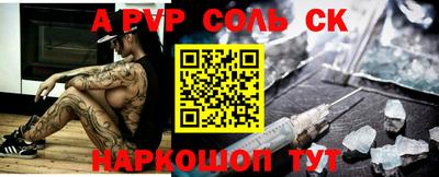 молекула духа Славянск-на-Кубани