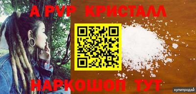 молекула духа Сланцы