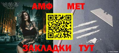 молекула духа Славянск-на-Кубани
