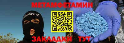 молекула духа Славянск-на-Кубани