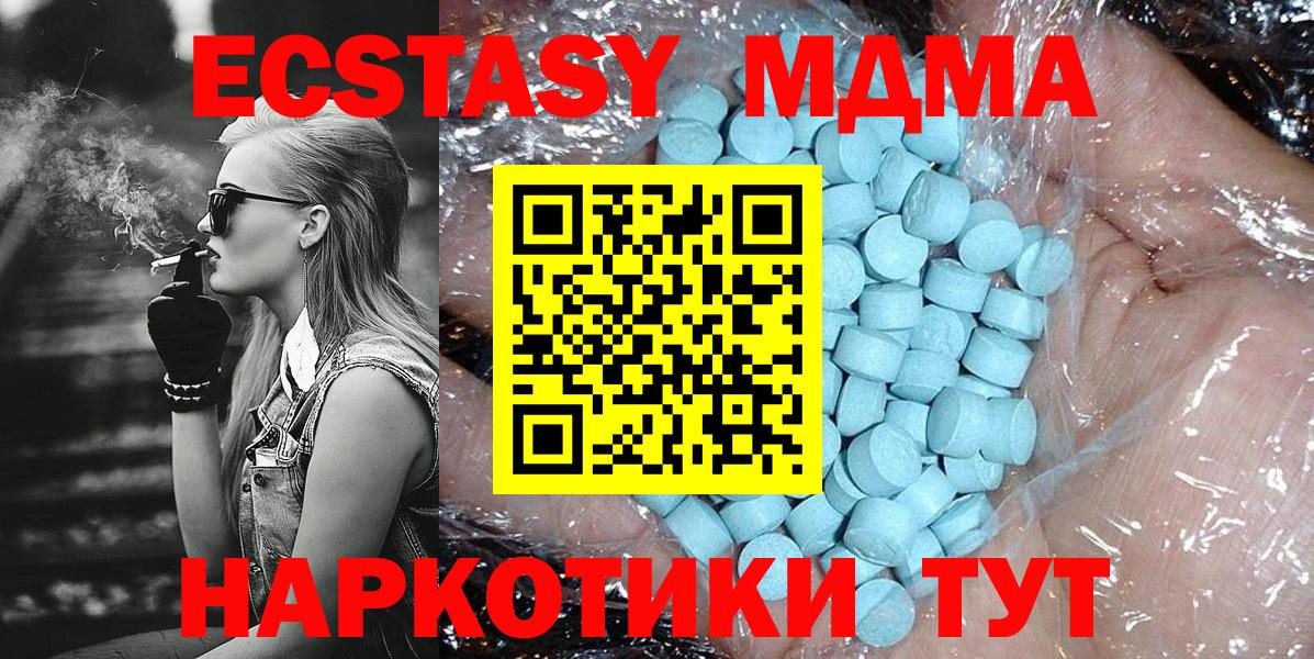 МДМА молли  МДМА кристаллы  Вход с VPN  Ноябрьск 