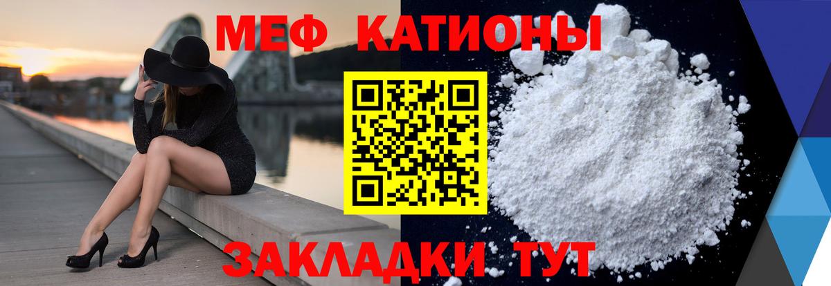 Ноябрьск  МЕФ  Меф мяу мяу  Вход с VPN  МЯУ-МЯУ mephedrone 