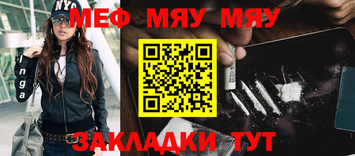 Мефедрон кристаллы Ноябрьск