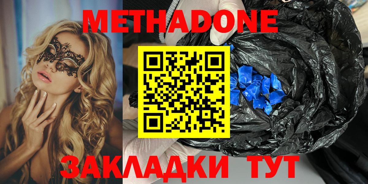 Метадон VHQ  это телеграм  Ноябрьск  Вход с VPN  Метадон methadone 