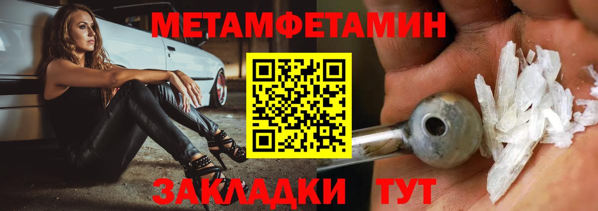 Метамфетамин пудра Ноябрьск