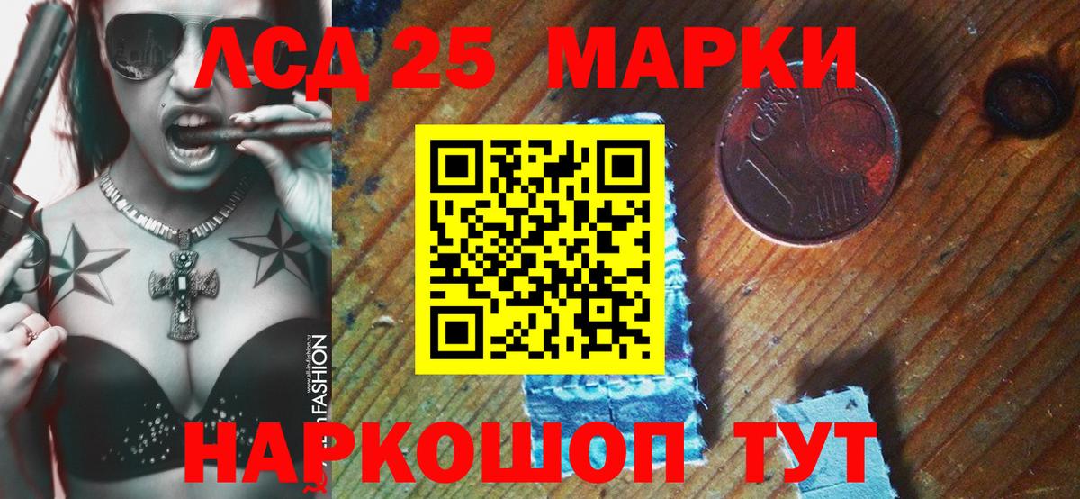 Марки 25I-NBOMe 1500мкг Ноябрьск