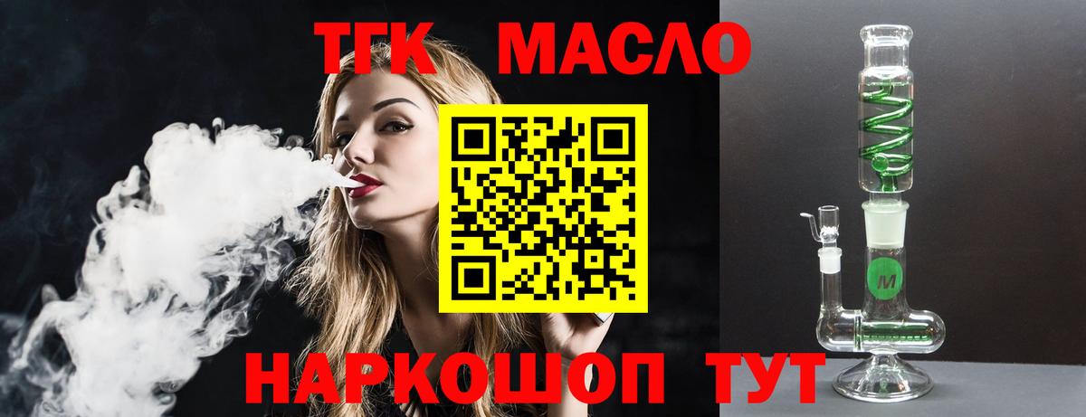 где купить   Дистиллят ТГК Wax  Ноябрьск  Вход с VPN  ТГК THC oil 