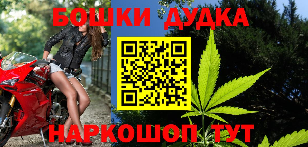 Ноябрьск  Бошки марихуана конопля  Вход с VPN  Бошки марихуана Bruce Banner  МАРИХУАНА семена 